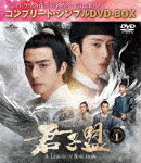 商品名 君子盟　BOX1　＜コンプリート・シンプルDVD−BOX＞ (期間限定生産版／本編604分/) 発売日 2025/4/2 メディア DVD 定価 6050 品番 GNBF-10224 JAN 4550510129631 その他情報 期間限定生産版／本編604分 同時発売Blu-rayはGNXF-2963 コメント ※収録曲につきまして全ての曲目が表示されていない場合がございます。詳細は店舗へお問い合わせくださいませ。【検索キーワード】ジン・ボーラン［井柏然］&nbsp;君子盟　BOX1　＜コンプリート・シンプルDVD−BOX＞&nbsp;&nbsp;クンシメイボックス1 コンプリート シンプルディーブイディー ボックス&nbsp;ご注文いただく前に必ずご確認ください ■■■■■■■■■■■■■■■■■■■■■■■■■■■■■■■■■■■■■■■■■■■■■■■ 当店は複数のサイトで商品を併売しているため、出品時点で在庫が切れている場合がございます。 そのため、お買い物かごへ入れた時点で、商品の確保・出荷・お届けをお約束するものではございません。 在庫切れとなった場合はメーカーへ取り寄せをかけるため、納期が通常よりかかる場合がございます。 また、メーカー品切れにより商品をご用意できない場合はご注文をキャンセルさせていただきます。 ＋＋＋お届け日・お届け時間のご指定はできません。 ＋＋＋複数の商品をまとめてお買い上げいただきました際、一括発送となります。 ご予約商品が含まれておりますと、最も遅いご予約商品の発売に合わせた発送となります。 ◇◇ご注文後のキャンセルについて◇◇ ご注文確定後のお客様ご都合によりますキャンセルは原則お受け致しておりません ご注文の際は商品、発売日、ご配送方法などをご確認の上、ご注文下さいますようお願い申し上げます。 ◇◇送料無料対象商品のご注意点◇◇ 送料無料商品及びキャンペーンによります送料無料の場合の発送方法は通常メール便となっております。 代金引換でのご決済の場合は送料対象外となりますので、予めご了承の程お願い申し上げます。 ※店舗都合にて代金引換のご決済をお断りする場合がございます。 ■■■■■■■■■■■■■■■■■■■■■■■■■■■■■■■■■■■■■■■■■■■■■■■