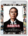 映画『室井慎次　生き続ける者』　スタンダード・エディション (本編117分/)[PCXC-50182]【発売日】2025/5/14【Blu-rayDisc】