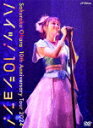 大原櫻子/10th Anniversary Tour 2024 “ハイッ!10ション!”〜Live at Zepp Haneda(TOKYO)〜 (完全生産限定...