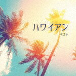 （ワールド・ミュージック）／ハワイアン　ベスト[KICW-7302]【発売日】2025/5/14【CD】