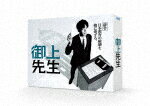御上先生　DVD−BOX (本編554分＋特典243分/本編ディスク5枚＋特典ディスク2枚)[TCED-8154]【発売日】2025/8/6【DVD】