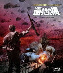 遠すぎた橋　−TV吹替音声追加収録版− (通常版／本編176分＋特典3分／輸出不可/)[HPXR-2765]【発売日】2025/6/4【Blu-rayDisc】