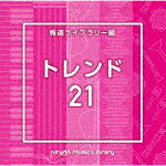 商品名 （BGM）／NTVM　Music　Library　報道ライブラリー編　トレンド21 発売日 2025/4/23 メディア CDアルバム 定価 2750 品番 VPCD-87182 JAN 4988021871822 その他情報 コメント 放送番組の制作及び選曲・音響効果のお仕事をされているプロ向けのインストゥルメンタル音源を厳選！“日本テレビ音楽　ミュージックライブラリー”シリーズ。本作は、報道ライブラリー編『トレンド』21。 (C)RS 【収録曲】※順不同・Trend21＿onion＿79＿TI2・Trend21＿overture＿133・Trend21＿paradice＿174・Trend21＿particle＿80＿・Trend21＿pleasant　day・Trend21＿rainbow＿128＿・Trend21＿raise＿128＿RT・Trend21＿sheep＿140＿YM・Trend21＿skipping＿106・Trend21＿sparkle＿144＿・Tren※収録曲につきまして全ての曲目が表示されていない場合がございます。詳細は店舗へお問い合わせくださいませ。【検索キーワード】（BGM）&nbsp;NTVM　Music　Library　報道ライブラリー編　トレンド21&nbsp;NTVM MUSIC LIBRARY HOUDOU LIBRARY HEN TREND 21&nbsp;エヌティーブイエムミュージック ライブラリー ホウドウライブラリーヘン トレンド21&nbsp;ご注文いただく前に必ずご確認ください ■■■■■■■■■■■■■■■■■■■■■■■■■■■■■■■■■■■■■■■■■■■■■■■ 当店は複数のサイトで商品を併売しているため、出品時点で在庫が切れている場合がございます。 そのため、お買い物かごへ入れた時点で、商品の確保・出荷・お届けをお約束するものではございません。 在庫切れとなった場合はメーカーへ取り寄せをかけるため、納期が通常よりかかる場合がございます。 また、メーカー品切れにより商品をご用意できない場合はご注文をキャンセルさせていただきます。 ＋＋＋お届け日・お届け時間のご指定はできません。 ＋＋＋複数の商品をまとめてお買い上げいただきました際、一括発送となります。 ご予約商品が含まれておりますと、最も遅いご予約商品の発売に合わせた発送となります。 ◇◇ご注文後のキャンセルについて◇◇ ご注文確定後のお客様ご都合によりますキャンセルは原則お受け致しておりません ご注文の際は商品、発売日、ご配送方法などをご確認の上、ご注文下さいますようお願い申し上げます。 ◇◇送料無料対象商品のご注意点◇◇ 送料無料商品及びキャンペーンによります送料無料の場合の発送方法は通常メール便となっております。 代金引換でのご決済の場合は送料対象外となりますので、予めご了承の程お願い申し上げます。 ※店舗都合にて代金引換のご決済をお断りする場合がございます。 ■■■■■■■■■■■■■■■■■■■■■■■■■■■■■■■■■■■■■■■■■■■■■■■