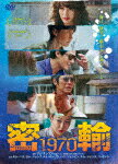 商品名 密輸　1970 (本編129分＋特典10分/) 発売日 2025/6/27 メディア DVD 定価 4400 品番 DABA-5972 JAN 4988111256683 その他情報 本編129分＋特典10分 同時発売Blu-rayはDAXA-5972 コメント ※収録曲につきまして全ての曲目が表示されていない場合がございます。詳細は店舗へお問い合わせくださいませ。【検索キーワード】キム・ヘス&nbsp;密輸　1970&nbsp;SMUGGLERS&nbsp;ミツユ1970&nbsp;ご注文いただく前に必ずご確認ください ■■■■■■■■■■■■■■■■■■■■■■■■■■■■■■■■■■■■■■■■■■■■■■■ 当店は複数のサイトで商品を併売しているため、出品時点で在庫が切れている場合がございます。 そのため、お買い物かごへ入れた時点で、商品の確保・出荷・お届けをお約束するものではございません。 在庫切れとなった場合はメーカーへ取り寄せをかけるため、納期が通常よりかかる場合がございます。 また、メーカー品切れにより商品をご用意できない場合はご注文をキャンセルさせていただきます。 ＋＋＋お届け日・お届け時間のご指定はできません。 ＋＋＋複数の商品をまとめてお買い上げいただきました際、一括発送となります。 ご予約商品が含まれておりますと、最も遅いご予約商品の発売に合わせた発送となります。 ◇◇ご注文後のキャンセルについて◇◇ ご注文確定後のお客様ご都合によりますキャンセルは原則お受け致しておりません ご注文の際は商品、発売日、ご配送方法などをご確認の上、ご注文下さいますようお願い申し上げます。 ◇◇送料無料対象商品のご注意点◇◇ 送料無料商品及びキャンペーンによります送料無料の場合の発送方法は通常メール便となっております。 代金引換でのご決済の場合は送料対象外となりますので、予めご了承の程お願い申し上げます。 ※店舗都合にて代金引換のご決済をお断りする場合がございます。 ■■■■■■■■■■■■■■■■■■■■■■■■■■■■■■■■■■■■■■■■■■■■■■■