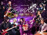 和楽器バンド／和楽器バンド　Japan　Tour　2024　THANKS　〜八奏ノ音〜 (初回限定盤／164分/Blu-ray+D..