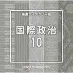 商品名 （BGM）／NTVM　Music　Library　報道ライブラリー編　国際政治10 発売日 2025/6/25 メディア CDアルバム 定価 2750 品番 VPCD-87197 JAN 4988021871976 その他情報 コメント 放送番組の制作及び選曲・音響効果のお仕事をされているプロ向けのインストゥルメンタル音源を厳選！“日本テレビ音楽　ミュージックライブラリー”シリーズ。本作は、報道ライブラリー編『国際政治』10。 (C)RS 【収録曲】※順不同・WorldNews10＿Be　True＿・WorldNews10＿Beat　Gui・WorldNews10＿brace　me・WorldNews10＿departur・WorldNews10＿drawing＿・WorldNews10＿earth　br・WorldNews10＿enhance　・WorldNews10＿enhance　・WorldNews10＿Judge＿10・WorldNews10＿Loose＿12・Worl※収録曲につきまして全ての曲目が表示されていない場合がございます。詳細は店舗へお問い合わせくださいませ。【検索キーワード】（BGM）&nbsp;NTVM　Music　Library　報道ライブラリー編　国際政治10&nbsp;NTVM MUSIC LIBRARY HOUDOU LIBRARY HEN KOKUSAI SEIJI 10&nbsp;エヌティーブイエムミュージック ライブラリー ホウドウライブラリーヘン コクサイセイジ10&nbsp;ご注文いただく前に必ずご確認ください ■■■■■■■■■■■■■■■■■■■■■■■■■■■■■■■■■■■■■■■■■■■■■■■ 当店は複数のサイトで商品を併売しているため、出品時点で在庫が切れている場合がございます。 そのため、お買い物かごへ入れた時点で、商品の確保・出荷・お届けをお約束するものではございません。 在庫切れとなった場合はメーカーへ取り寄せをかけるため、納期が通常よりかかる場合がございます。 また、メーカー品切れにより商品をご用意できない場合はご注文をキャンセルさせていただきます。 ＋＋＋お届け日・お届け時間のご指定はできません。 ＋＋＋複数の商品をまとめてお買い上げいただきました際、一括発送となります。 ご予約商品が含まれておりますと、最も遅いご予約商品の発売に合わせた発送となります。 ◇◇ご注文後のキャンセルについて◇◇ ご注文確定後のお客様ご都合によりますキャンセルは原則お受け致しておりません ご注文の際は商品、発売日、ご配送方法などをご確認の上、ご注文下さいますようお願い申し上げます。 ◇◇送料無料対象商品のご注意点◇◇ 送料無料商品及びキャンペーンによります送料無料の場合の発送方法は通常メール便となっております。 代金引換でのご決済の場合は送料対象外となりますので、予めご了承の程お願い申し上げます。 ※店舗都合にて代金引換のご決済をお断りする場合がございます。 ■■■■■■■■■■■■■■■■■■■■■■■■■■■■■■■■■■■■■■■■■■■■■■■