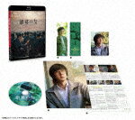 商品名 銀幕の友　コレクターズ・エディション (本編24分＋特典5分/) 発売日 2025/8/6 メディア Blu-rayDisc 定価 7480 品番 TCBD-1821 JAN 4571519936884 その他情報 本編24分＋特典5分 コメント ※収録曲につきまして全ての曲目が表示されていない場合がございます。詳細は店舗へお問い合わせくださいませ。【検索キーワード】ワン・イーボー&nbsp;銀幕の友　コレクターズ・エディション&nbsp;ALL TOMORROW`S PARTIES&nbsp;ギンマクノトモコレクターズ エディション&nbsp;ご注文いただく前に必ずご確認ください ■■■■■■■■■■■■■■■■■■■■■■■■■■■■■■■■■■■■■■■■■■■■■■■ 当店は複数のサイトで商品を併売しているため、出品時点で在庫が切れている場合がございます。 そのため、お買い物かごへ入れた時点で、商品の確保・出荷・お届けをお約束するものではございません。 在庫切れとなった場合はメーカーへ取り寄せをかけるため、納期が通常よりかかる場合がございます。 また、メーカー品切れにより商品をご用意できない場合はご注文をキャンセルさせていただきます。 ＋＋＋お届け日・お届け時間のご指定はできません。 ＋＋＋複数の商品をまとめてお買い上げいただきました際、一括発送となります。 ご予約商品が含まれておりますと、最も遅いご予約商品の発売に合わせた発送となります。 ◇◇ご注文後のキャンセルについて◇◇ ご注文確定後のお客様ご都合によりますキャンセルは原則お受け致しておりません ご注文の際は商品、発売日、ご配送方法などをご確認の上、ご注文下さいますようお願い申し上げます。 ◇◇送料無料対象商品のご注意点◇◇ 送料無料商品及びキャンペーンによります送料無料の場合の発送方法は通常メール便となっております。 代金引換でのご決済の場合は送料対象外となりますので、予めご了承の程お願い申し上げます。 ※店舗都合にて代金引換のご決済をお断りする場合がございます。 ■■■■■■■■■■■■■■■■■■■■■■■■■■■■■■■■■■■■■■■■■■■■■■■