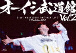商品名 オーイシマサヨシ／オーイシ武道館　Vol．2　〜オーイシマサヨシ　ワンマンライブ　at　日本武道館〜 (本編146分＋特典18分/) 発売日 2025/8/27 メディア Blu-rayDisc 定価 8580 品番 PCXP-51169 JAN 4524135244758 その他情報 特殊スリーブ 本編146分＋特典18分 同時発売DVDはPCBP-55607 コメント オーイシマサヨシ二度目の日本武道館公演を完全収録！ (C)RS ※収録曲につきまして全ての曲目が表示されていない場合がございます。詳細は店舗へお問い合わせくださいませ。【検索キーワード】オーイシマサヨシ&nbsp;オーイシ武道館　Vol．2　〜オーイシマサヨシ　ワンマンライブ　at　日本武道館〜&nbsp;OISHI BUDOKAN VOL.2 -OISHI MASAYOSHI ONE-MAN LIVE AT BUDOKAN-&nbsp;オーイシブドウカンボリューム 2 オーイシマサヨシ ワンマンライブ アット ニッポンブドウカン&nbsp;ご注文いただく前に必ずご確認ください ■■■■■■■■■■■■■■■■■■■■■■■■■■■■■■■■■■■■■■■■■■■■■■■ 当店は複数のサイトで商品を併売しているため、出品時点で在庫が切れている場合がございます。 そのため、お買い物かごへ入れた時点で、商品の確保・出荷・お届けをお約束するものではございません。 在庫切れとなった場合はメーカーへ取り寄せをかけるため、納期が通常よりかかる場合がございます。 また、メーカー品切れにより商品をご用意できない場合はご注文をキャンセルさせていただきます。 ＋＋＋お届け日・お届け時間のご指定はできません。 ＋＋＋複数の商品をまとめてお買い上げいただきました際、一括発送となります。 ご予約商品が含まれておりますと、最も遅いご予約商品の発売に合わせた発送となります。 ◇◇ご注文後のキャンセルについて◇◇ ご注文確定後のお客様ご都合によりますキャンセルは原則お受け致しておりません ご注文の際は商品、発売日、ご配送方法などをご確認の上、ご注文下さいますようお願い申し上げます。 ◇◇送料無料対象商品のご注意点◇◇ 送料無料商品及びキャンペーンによります送料無料の場合の発送方法は通常メール便となっております。 代金引換でのご決済の場合は送料対象外となりますので、予めご了承の程お願い申し上げます。 ※店舗都合にて代金引換のご決済をお断りする場合がございます。 ■■■■■■■■■■■■■■■■■■■■■■■■■■■■■■■■■■■■■■■■■■■■■■■