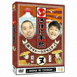 商品名 いろはに千鳥（ヌ） (120分/) 発売日 2025/9/24 メディア DVD 定価 3960 品番 YRBJ-80070 JAN 4571487597346 その他情報 120分 コメント ※収録曲につきまして全ての曲目が表示されていない場合がございます。詳細は店舗へお問い合わせくださいませ。【検索キーワード】千鳥&nbsp;いろはに千鳥（ヌ）&nbsp;IROHA NI CHIDORI(NU)&nbsp;イロハニチドリヌ&nbsp;ご注文いただく前に必ずご確認ください ■■■■■■■■■■■■■■■■■■■■■■■■■■■■■■■■■■■■■■■■■■■■■■■ 当店は複数のサイトで商品を併売しているため、出品時点で在庫が切れている場合がございます。 そのため、お買い物かごへ入れた時点で、商品の確保・出荷・お届けをお約束するものではございません。 在庫切れとなった場合はメーカーへ取り寄せをかけるため、納期が通常よりかかる場合がございます。 また、製造中止など入荷の見通しがたたない場合はご注文をキャンセルさせていただきます。 ＋＋＋お届け日・お届け時間のご指定はできません。 ＋＋＋複数の商品をまとめてお買い上げいただきました際、一括発送となります。 ご予約商品が含まれておりますと、最も遅いご予約商品の発売に合わせた発送となります。 ◇◇ご注文後のキャンセルについて◇◇ ご注文確定後のお客様ご都合によりますキャンセルは原則お受け致しておりません ご注文の際は商品、発売日、ご配送方法などをご確認の上、ご注文下さいますようお願い申し上げます。 ◇◇送料無料対象商品のご注意点◇◇ 送料無料商品及びキャンペーンによります送料無料の場合の発送方法は通常メール便となっております。 代金引換でのご決済の場合は送料対象外となりますので、予めご了承の程お願い申し上げます。 ※店舗都合にて代金引換のご決済をお断りする場合がございます。 ■■■■■■■■■■■■■■■■■■■■■■■■■■■■■■■■■■■■■■■■■■■■■■■