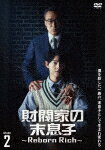 商品名 財閥家の末息子〜Reborn　Rich〜　DVD−BOX2 (本編585分＋特典85分／輸出不可/本編ディスク4枚＋特典ディスク1枚) 発売日 2025/9/3 メディア DVD 定価 18260 品番 BIBF-3732 JAN 4907953228443 その他情報 本編ディスク4枚＋特典ディスク1枚 本編585分＋特典85分／輸出不可 コメント ※収録曲につきまして全ての曲目が表示されていない場合がございます。詳細は店舗へお問い合わせくださいませ。【検索キーワード】ソン・ジュンギ&nbsp;財閥家の末息子〜Reborn　Rich〜　DVD−BOX2&nbsp;&nbsp;ザイバツケノスエムスコリボーン リッチ ディーブイディー ボックス2&nbsp;ご注文いただく前に必ずご確認ください ■■■■■■■■■■■■■■■■■■■■■■■■■■■■■■■■■■■■■■■■■■■■■■■ 当店は複数のサイトで商品を併売しているため、出品時点で在庫が切れている場合がございます。 そのため、お買い物かごへ入れた時点で、商品の確保・出荷・お届けをお約束するものではございません。 在庫切れとなった場合はメーカーへ取り寄せをかけるため、納期が通常よりかかる場合がございます。 また、メーカー品切れにより商品をご用意できない場合はご注文をキャンセルさせていただきます。 ＋＋＋お届け日・お届け時間のご指定はできません。 ＋＋＋複数の商品をまとめてお買い上げいただきました際、一括発送となります。 ご予約商品が含まれておりますと、最も遅いご予約商品の発売に合わせた発送となります。 ◇◇ご注文後のキャンセルについて◇◇ ご注文確定後のお客様ご都合によりますキャンセルは原則お受け致しておりません ご注文の際は商品、発売日、ご配送方法などをご確認の上、ご注文下さいますようお願い申し上げます。 ◇◇送料無料対象商品のご注意点◇◇ 送料無料商品及びキャンペーンによります送料無料の場合の発送方法は通常メール便となっております。 代金引換でのご決済の場合は送料対象外となりますので、予めご了承の程お願い申し上げます。 ※店舗都合にて代金引換のご決済をお断りする場合がございます。 ■■■■■■■■■■■■■■■■■■■■■■■■■■■■■■■■■■■■■■■■■■■■■■■