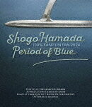 商品名 浜田省吾／100％　FAN　FUN　FAN　2024　青の時間 (通常盤／138分／輸出不可/) 発売日 2025/9/17 メディア Blu-rayDisc 定価 7700 品番 SEXL-242 JAN 4547366757620 その他情報 通常盤／138分／輸出不可 同時発売完全生産限定盤はSEXL-241／同時発売DVDはSEBL-2049(完全生産限定盤)、SEBL-2051(通常盤) コメント 2024年9月から2025年1月まで行われた浜田省吾のファンクラブツアー“Shogo Hamada Official Fan Club Presents 100％ FAN FUN FAN 2024 青の時間”のチャリティー公演を収録したライブ映像作品！ (C)RS ※収録曲につきまして全ての曲目が表示されていない場合がございます。詳細は店舗へお問い合わせくださいませ。【検索キーワード】浜田省吾&nbsp;100％　FAN　FUN　FAN　2024　青の時間&nbsp;100% FAN FUN FAN 2024 PERIOD OF BLUE&nbsp;ヒャクパーセントファン ファン ファン 2024 アオノジカン&nbsp;ご注文いただく前に必ずご確認ください ■■■■■■■■■■■■■■■■■■■■■■■■■■■■■■■■■■■■■■■■■■■■■■■ 当店は複数のサイトで商品を併売しているため、出品時点で在庫が切れている場合がございます。 そのため、お買い物かごへ入れた時点で、商品の確保・出荷・お届けをお約束するものではございません。 在庫切れとなった場合はメーカーへ取り寄せをかけるため、納期が通常よりかかる場合がございます。 また、製造中止など入荷の見通しがたたない場合はご注文をキャンセルさせていただきます。 ＋＋＋お届け日・お届け時間のご指定はできません。 ＋＋＋複数の商品をまとめてお買い上げいただきました際、一括発送となります。 ご予約商品が含まれておりますと、最も遅いご予約商品の発売に合わせた発送となります。 ◇◇ご注文後のキャンセルについて◇◇ ご注文確定後のお客様ご都合によりますキャンセルは原則お受け致しておりません ご注文の際は商品、発売日、ご配送方法などをご確認の上、ご注文下さいますようお願い申し上げます。 ◇◇送料無料対象商品のご注意点◇◇ 送料無料商品及びキャンペーンによります送料無料の場合の発送方法は通常メール便となっております。 代金引換でのご決済の場合は送料対象外となりますので、予めご了承の程お願い申し上げます。 ※店舗都合にて代金引換のご決済をお断りする場合がございます。 ■■■■■■■■■■■■■■■■■■■■■■■■■■■■■■■■■■■■■■■■■■■■■■■