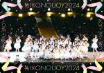 イコノイジョイ／イコノイジョイ　2024 (通常盤／TYPE B／307分／輸出不可/)[VVXL-270]【発売日】2025/..