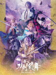 商品名 舞台『刀剣乱舞』士伝　真贋見極める眼 発売日 2025/11/26 メディア DVD 定価 12980 品番 TDV-35113D JAN 4988104154132 その他情報 同時発売Blu-rayはTBR-35112D コメント ※収録曲につきまして全ての曲目が表示されていない場合がございます。詳細は店舗へお問い合わせくださいませ。【検索キーワード】後藤大&nbsp;舞台『刀剣乱舞』士伝　真贋見極める眼&nbsp;BUTAI[TOUKEN RANBU]SHIDEN SHINGAN MIKIWAMERU MANAKO&nbsp;ブタイトウケンランブ シデン シンガンミキワメルマナコ&nbsp;ご注文いただく前に必ずご確認ください ■■■■■■■■■■■■■■■■■■■■■■■■■■■■■■■■■■■■■■■■■■■■■■■ 当店は複数のサイトで商品を併売しているため、出品時点で在庫が切れている場合がございます。 そのため、お買い物かごへ入れた時点で、商品の確保・出荷・お届けをお約束するものではございません。 在庫切れとなった場合はメーカーへ取り寄せをかけるため、納期が通常よりかかる場合がございます。 また、製造中止など入荷の見通しがたたない場合はご注文をキャンセルさせていただきます。 ＋＋＋お届け日・お届け時間のご指定はできません。 ＋＋＋複数の商品をまとめてお買い上げいただきました際、一括発送となります。 ご予約商品が含まれておりますと、最も遅いご予約商品の発売に合わせた発送となります。 ◇◇ご注文後のキャンセルについて◇◇ ご注文確定後のお客様ご都合によりますキャンセルは原則お受け致しておりません ご注文の際は商品、発売日、ご配送方法などをご確認の上、ご注文下さいますようお願い申し上げます。 ◇◇送料無料対象商品のご注意点◇◇ 送料無料商品及びキャンペーンによります送料無料の場合の発送方法は通常メール便となっております。 代金引換でのご決済の場合は送料対象外となりますので、予めご了承の程お願い申し上げます。 ※店舗都合にて代金引換のご決済をお断りする場合がございます。 ■■■■■■■■■■■■■■■■■■■■■■■■■■■■■■■■■■■■■■■■■■■■■■■