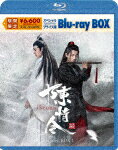 陳情令　スペシャルプライス版Blu−ray　BOX1 (本編701分/)[KEBD-1090]【発売日】2026/1/23【Blu-rayDisc】