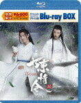 商品名 陳情令　スペシャルプライス版Blu−ray　BOX2 (本編709分/) 発売日 2026/1/23 メディア Blu-rayDisc 定価 6600 品番 KEBD-1091 JAN 4582618975391 その他情報 本編709分 同時発売DVDはKEDV-972 コメント ※収録曲につきまして全ての曲目が表示されていない場合がございます。詳細は店舗へお問い合わせくださいませ。【検索キーワード】シャオ・ジャン［肖戦］&nbsp;陳情令　スペシャルプライス版Blu−ray　BOX2&nbsp;&nbsp;チンジョウレイスペシャルプライスバンブルーレイ ボックス2&nbsp;ご注文いただく前に必ずご確認ください ■■■■■■■■■■■■■■■■■■■■■■■■■■■■■■■■■■■■■■■■■■■■■■■ 当店は複数のサイトで商品を併売しているため、出品時点で在庫が切れている場合がございます。 そのため、お買い物かごへ入れた時点で、商品の確保・出荷・お届けをお約束するものではございません。 在庫切れとなった場合はメーカーへ取り寄せをかけるため、納期が通常よりかかる場合がございます。 また、製造中止など入荷の見通しがたたない場合はご注文をキャンセルさせていただきます。 ＋＋＋お届け日・お届け時間のご指定はできません。 ＋＋＋複数の商品をまとめてお買い上げいただきました際、一括発送となります。 ご予約商品が含まれておりますと、最も遅いご予約商品の発売に合わせた発送となります。 ◇◇ご注文後のキャンセルについて◇◇ ご注文確定後のお客様ご都合によりますキャンセルは原則お受け致しておりません ご注文の際は商品、発売日、ご配送方法などをご確認の上、ご注文下さいますようお願い申し上げます。 ◇◇送料無料対象商品のご注意点◇◇ 送料無料商品及びキャンペーンによります送料無料の場合の発送方法は通常メール便となっております。 代金引換でのご決済の場合は送料対象外となりますので、予めご了承の程お願い申し上げます。 ※店舗都合にて代金引換のご決済をお断りする場合がございます。 ■■■■■■■■■■■■■■■■■■■■■■■■■■■■■■■■■■■■■■■■■■■■■■■
