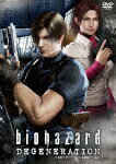 バイオハザード ディジェネレーション スペシャル・プライス (本編96分／輸出不可/)[HSPBA-5040]【発売日】2026/2/25【DVD】