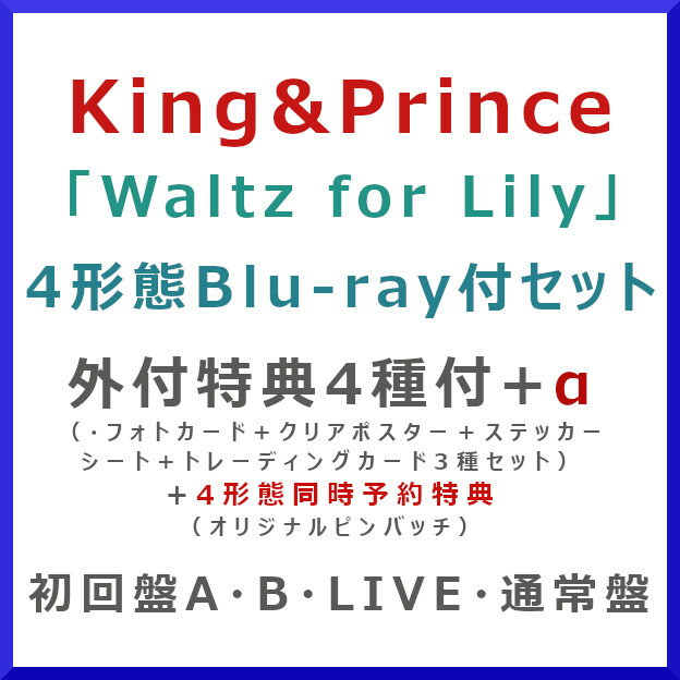 新品未開封 君を待ってる 初回限定盤A.B 通常盤 ステッカー.カード付き 新品未開封 君を待ってる 初回限定盤A.B 通常盤 ステッカー.カード付き