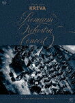 商品名 KREVA／billboard　classics「KREVA　Premium　Orchestra　Concert」　at　Tokyo　Bunka　Kaikan　Main　Hall (117分／輸出不可/) 発売日 2026/3/25 メディア DVD 定価 7599 品番 VIBL-1215 JAN 4988002952663 その他情報 三方背ケース 117分／輸出不可 同時発売Blu-rayはVIXL-512 コメント 2025年12月24日、クリスマスイブに東京文化会館で開催された「billboard classics 『KREVA Premium Orchestra Concert』 〜produced by 武部聡志」。武部聡志プロデュースによるオーケストラ・コンサート・シリーズ第3弾として、日本のHIP HOP界を牽引するKREVAがフルオーケストラとの共演に挑み、ヒップホップとクラシックという二つの言語が交錯する、かつてない特別なステージが実現した。この伝説的な公演を収めたライブ映像作品「billboard c ※収録曲につきまして全ての曲目が表示されていない場合がございます。詳細は店舗へお問い合わせくださいませ。【検索キーワード】KREVA&nbsp;billboard　classics「KREVA　Premium　Orchestra　Concert」　at　Tokyo　Bunka　Kaikan　Main　Hall&nbsp;BILLBOARD CLASSICS[KREVA PREMIUM ORCHESTRA CONCERT] AT TOKYO BUNKA KAIKAN MAIN HALL&nbsp;ビルボードクラシックス クレバ プレミアム オーケストラ コンサート アット トーキョー ブンカ カイカン メイン ホール&nbsp;ご注文いただく前に必ずご確認ください ■■■■■■■■■■■■■■■■■■■■■■■■■■■■■■■■■■■■■■■■■■■■■■■ 当店は複数のサイトで商品を併売しているため、出品時点で在庫が切れている場合がございます。 そのため、お買い物かごへ入れた時点で、商品の確保・出荷・お届けをお約束するものではございません。 在庫切れとなった場合はメーカーへ取り寄せをかけるため、納期が通常よりかかる場合がございます。 また、製造中止など入荷の見通しがたたない場合はご注文をキャンセルさせていただきます。 ＋＋＋お届け日・お届け時間のご指定はできません。 ＋＋＋複数の商品をまとめてお買い上げいただきました際、一括発送となります。 ご予約商品が含まれておりますと、最も遅いご予約商品の発売に合わせた発送となります。 ◇◇ご注文後のキャンセルについて◇◇ ご注文確定後のお客様ご都合によりますキャンセルは原則お受け致しておりません ご注文の際は商品、発売日、ご配送方法などをご確認の上、ご注文下さいますようお願い申し上げます。 ◇◇送料無料対象商品のご注意点◇◇ 送料無料商品及びキャンペーンによります送料無料の場合の発送方法は通常メール便となっております。 代金引換でのご決済の場合は送料対象外となりますので、予めご了承の程お願い申し上げます。 ※店舗都合にて代金引換のご決済をお断りする場合がございます。 ■■■■■■■■■■■■■■■■■■■■■■■■■■■■■■■■■■■■■■■■■■■■■■■