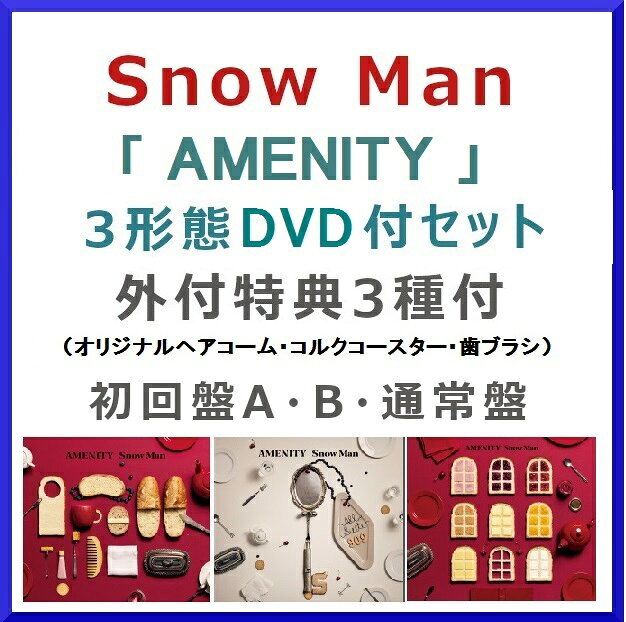 楽天市場】snowman 3形態（邦楽｜CD）：CD・DVDの通販