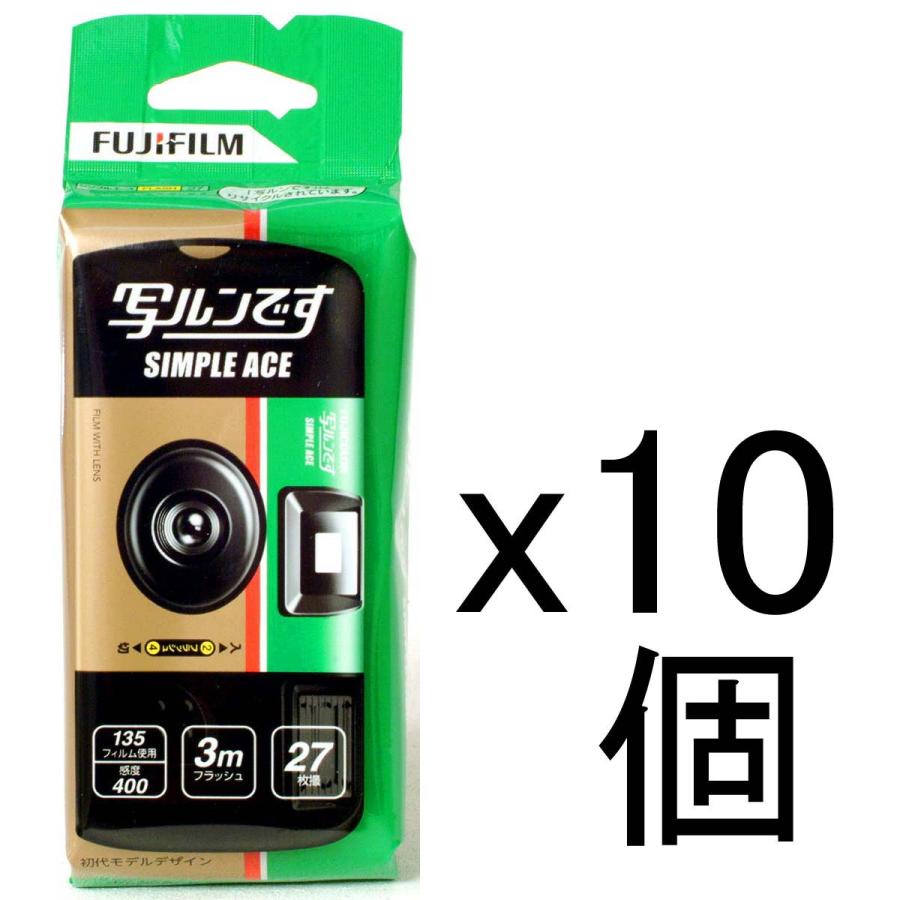 フジフイルム 写ルンですシンプルエース（27枚撮り）FUJIFILM使い捨てカメラ LF S-ACE SP FL 27SH 1 冨士フィルム インスタントカメラ 写るんです10個 修学旅行 結婚 Utsurundesu TSUKAISUTE SIMPLE ACE