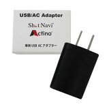 åȥʥ Shot Navi  USB ACץ (:5V1A)