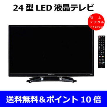 24型　地上・BS・110度CSデジタル ハイビジョンLED液晶テレビ 　ブルーライトガード搭載モデル　別売USB HDD録画対応 ／ORION（オリオン）・ドウシシャ　DTX24-32B