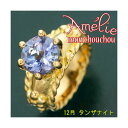 amelie mon chouchou Priere K18 誕生石ベビーリングネックレス (12月)タンザナイト