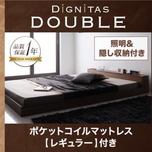 "フロアベッド ダブル【dignitas】【ポケットコイルマットレス:レギュラー付き】 フレームカラー：ブラ..