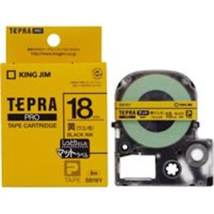 (業務用3セット)キングジム テプラ PROテープ/ラベルライター用テープ 【マット/幅:18mm】 SB18Y イエロー(黄) (業務用3セット)キングジム テプラ PROテープ/ラベルライター用テープ 【マット/幅:18mm】 SB18Y イエロー(黄)