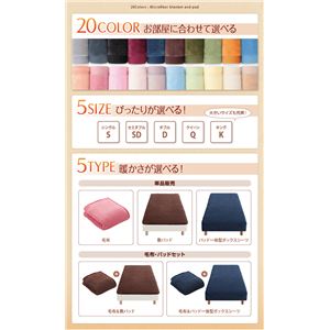 【ポイント10倍】【単品】敷パッド シングル ローズピンク 20色から選べるマイクロファイバー毛布・パッド 敷パッド単品