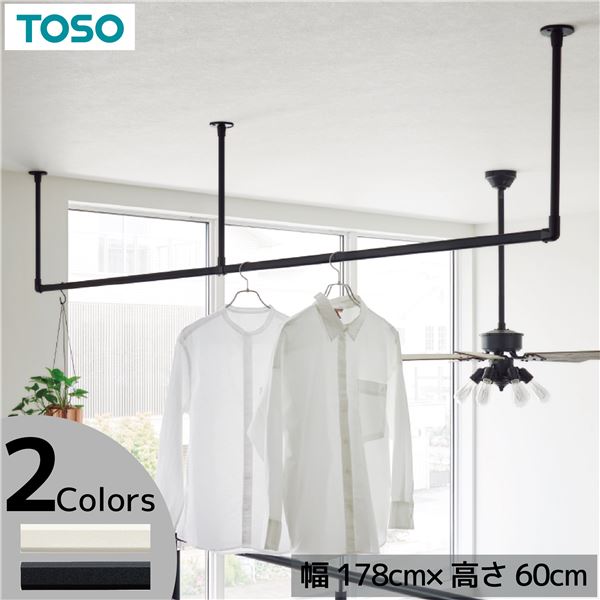 ハンギングバー 約178cm×60cm ホワイト H-2 天井付けCタイプセット 日本製 リビング ダイニング 洗濯物..