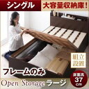 【組立設置費込】 すのこベッド シングル【Open Storage】【フレームのみ】 ホワイト シンプルデザイン大容量収納庫付きすのこベッド【Open Storage】オープンストレージ・ラージ【代引不可】(3)
