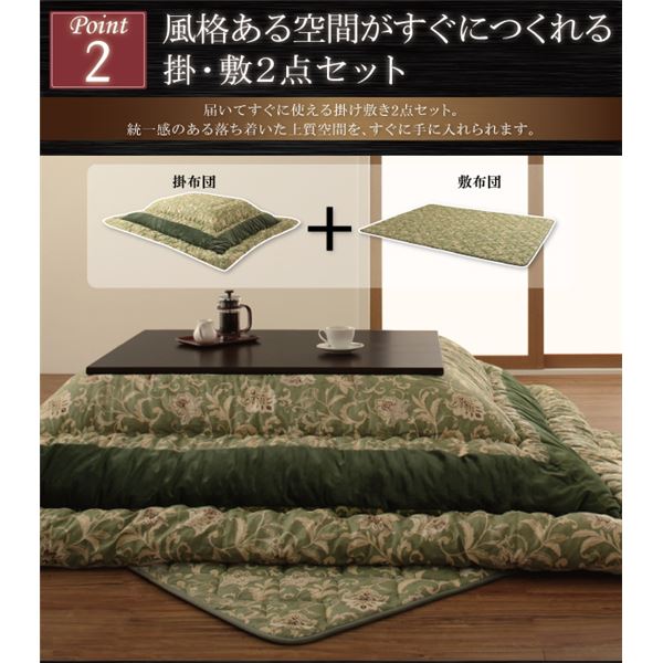 【単品】こたつ掛け布団 小 グリーン 更紗模様こたつ布団 掛け単品 正方形【代引不可】