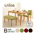 ダイニングセット 4点セット【B】(テーブル幅150+カバーリングベンチ+チェア×2)【unica】【テーブル】ブラウン 【ベンチ】アイボリー 【チェア】グリーン 天然木タモ無垢材ダイニング【unica】ユニカ/ベンチタイプ【代引不可】(3)