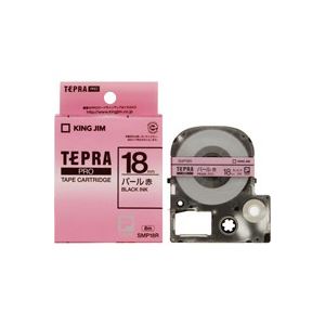 (業務用3セット)キングジム テプラ PROテープ/ラベルライター用テープ 【パール/幅:18mm】 SMP18R レッド(赤) (業務用3セット)キングジム テプラ PROテープ/ラベルライター用テープ 【パール/幅:18mm】 SMP18R レッド(赤)