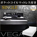 収納ベッド シングル【VEGA】【ポケットコイルマットレス:レギュラー付き】 フレームカラー:ホワイト マットレスカラー:アイボリー 棚・コンセント付き収納ベッド【VEGA】ヴェガ(3)