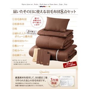【ポイント10倍】布団8点セットダブルモカブラウン9色から選べる!羽毛布団ダックタイプ8点セット硬わた入りボリュームタイプ