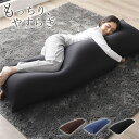 ビーズクッション 150cm×45cm 抱き枕 ブラック 日本製 国産 吸水速乾 体圧分散 軽量 ビッグサイズ リビング 抱きまくら 背もたれ 枕 クッション 脚まくら 授乳クッション ビーズクション ビッグクッション【代引不可】(3)