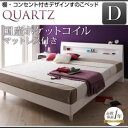 "すのこベッド ダブル【Quartz】【国産ポケットコイルマットレス付き】 ホワイト 棚・コンセント付きデザインすのこベッド【Quartz】クォーツ【代引不可】"""