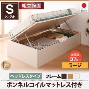 "【組立設置費込】収納ベッド シングル 横開き ヘッドレス シングル 深さラージ【ボンネルコイルマットレス付】フレームカラー：ダークブラウン ショート丈ガス圧式跳ね上げ収納ベッド Vogel フォーゲル【代引不可】"""