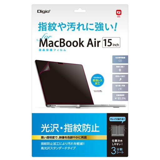 Digio2 MacBook Air用 液晶保護フィルム 光沢指紋防止 SF-MBA-1501FLS Digio2 MacBook Air用 液晶保護フィルム 光沢指紋防止 SF-MBA-1501FLS
