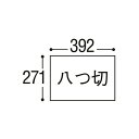 （まとめ）リンテック ニューカラーR 八つ切 ミントグリーン 8NCR-137 1パック(100枚)【×5セット】 3