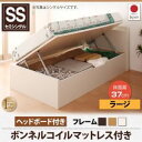 収納ベッド セミシングル 横開き ヘッド付 深さラージ【ボンネルコイルマットレス付】フレームカラー:ホワイト ショート丈ガス圧式跳ね上げ収納ベッド Vogel フォーゲル【代引不可】(3)