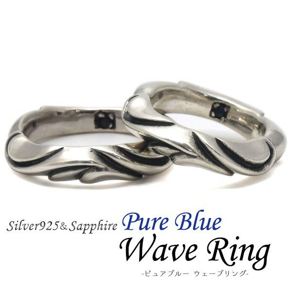 PureBlue Wave＆Heartリング 7号