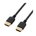 エレコム HDMIケーブル やわらか 2m DH-HD14EY20BK(2)