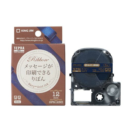 【5個セット】 KING JIM キングジム PROテープカートリッジ りぼん 12mm ネイビー KJ-SFR12NZX5 【5個セット】 KING JIM キングジム PROテープカートリッジ りぼん 12mm ネイビー KJ-SFR12NZX5