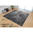 ■サイズ・色違い・関連商品■約200×250cm ベージュ■約200×250cm ブラウン■約200×250cm グリーン■約200×250cm グレー[当ページ]■約200×250cm アイボリー■約200×250cm オレンジ■約200×250cm パープル■約200×300cm ベージュ■約200×300cm ブラウン■約200×300cm グリーン■約200×300cm グレー■約200×300cm アイボリー■約200×300cm オレンジ■約200×300cm パープル関連商品の検索結果一覧はこちら■商品内容お部屋に合わせやすい高級感あふれるオーバーロック仕様のラグです。シャギー調の毛足は約18mmでふかふかとした感触とさらさらとした肌触りがとても気持ちいい商品です。裏面には滑りにくい加工を施しているためフローリングでも安心してご使用いただけます。6色という多色展開のため、お部屋に合った色をお選びいただけます。■商品スペック【サイズ】200×250cm【原産国】中国製【素材】表地=ポリエステル100%【シャギー調】 裏地=ポリエステル100%【不織布】※滑りにくい加工 中材=ウレタンフォーム5mm【洗濯表示】洗い方=30℃以下の水温で洗濯機の弱水流もしくは弱い手洗いができる。（洗濯機使用の場合は洗濯ネットを使用して下さい。）【特記事項】画像のカラー・サイズ・セット内容とは異なる場合がございます。商品名のカラー・サイズ・セット内容をご確認下さい。【配送日時指定について】・この商品は、配送希望日と時間帯をご指定可能です。・配送希望日は出荷目安(最長)の 2 - 30 日後の間でご指定ください。・最短でのお届けをご希望の場合は「指定なし」を選択してください。※配送エリア（例：沖縄・離島）により、配送希望日のご指定をお受けしかねる場合がございます。■送料・配送についての注意事項●本商品の出荷目安は【2 - 4営業日　※土日・祝除く】となります。●お取り寄せ商品のため、稀にご注文入れ違い等により欠品・遅延となる場合がございます。●本商品は同梱区分【TS1678】です。同梱区分が【TS1678】と記載されていない他商品と同時に購入された場合、梱包や配送が分かれます。●本商品は仕入元より配送となるため、沖縄・離島への配送はできません。