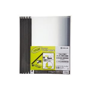(まとめ)キングジム レールファイルハッサム 502-10 黒 10冊【×5セット】 (まとめ)キングジム レールファイルハッサム 502-10 黒 10冊【×5セット】