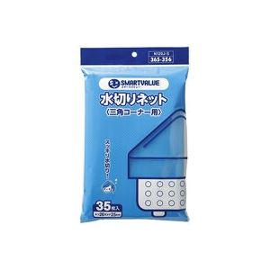 【ポイント10倍】（まとめ）ジョインテックス 水切り袋 三角コーナー用 35枚 N120J-S【×30セット】