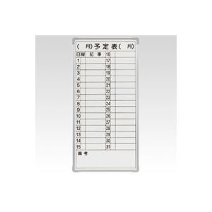 クラウン マグネット付き軽量スチールホワイトボード 予定表 CR-MW14 1枚